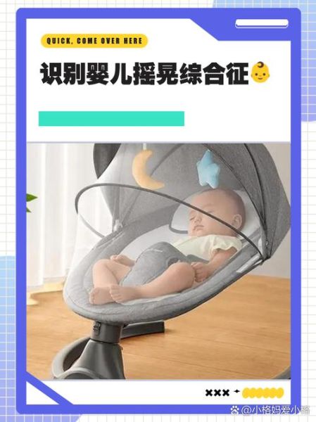 过度摇晃宝宝会脑损伤吗_婴儿摇晃综合症怎么判断