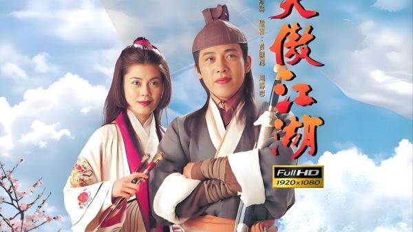 笑傲江湖迅雷下载_哪里能看高清版