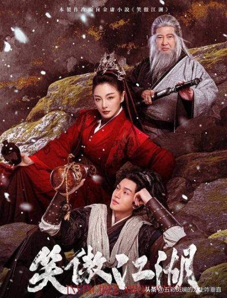 笑傲江湖迅雷下载_哪里能看高清版