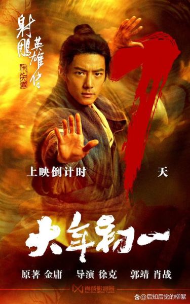 射雕英雄传迅雷下载_射雕英雄传迅雷下载安全吗