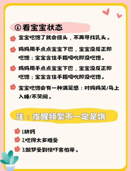 母乳喂养怎么判断宝宝是否吃饱_宝宝吃饱的表现有哪些