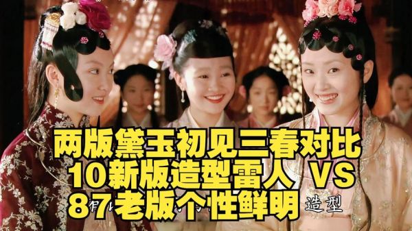 新红楼梦迅雷下载_哪里能看高清完整版