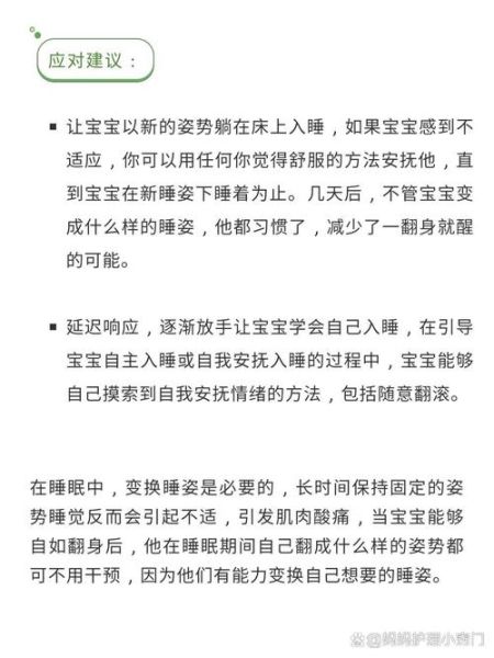 宝宝睡觉总是翻身翻醒怎么办_宝宝频繁翻身醒来的原因