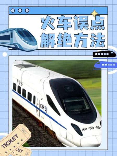 梦到没赶上火车_是什么意思