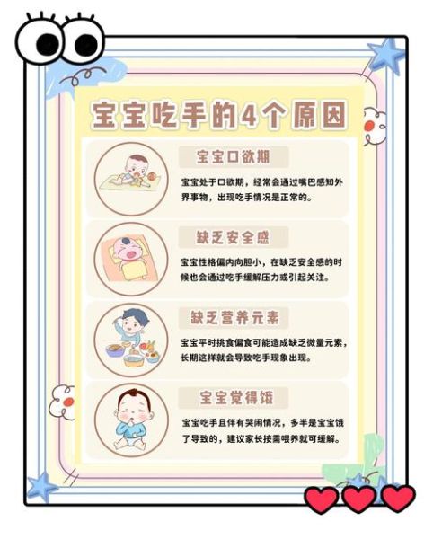 5个月宝宝吃手正常吗_如何正确引导