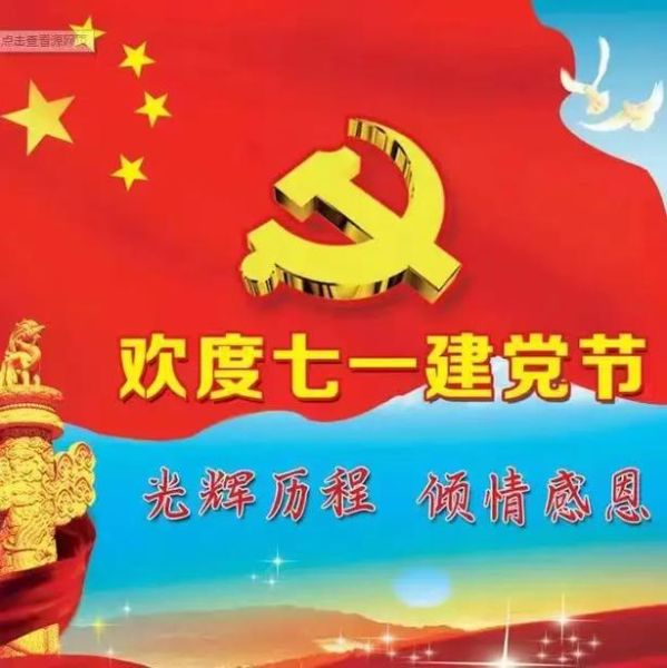 七一群图片大全_如何挑选高清素材