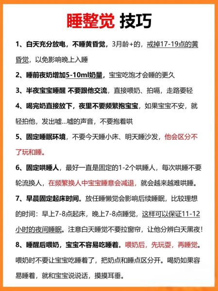 2个月宝宝睡多久正常_夜间频繁醒怎么办