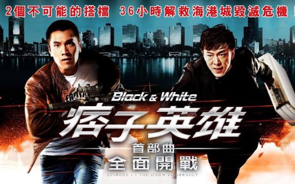 痞子英雄迅雷下载_哪里能看高清完整版