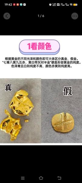 黄金图片大全哪里找_黄金首饰真假怎么辨别