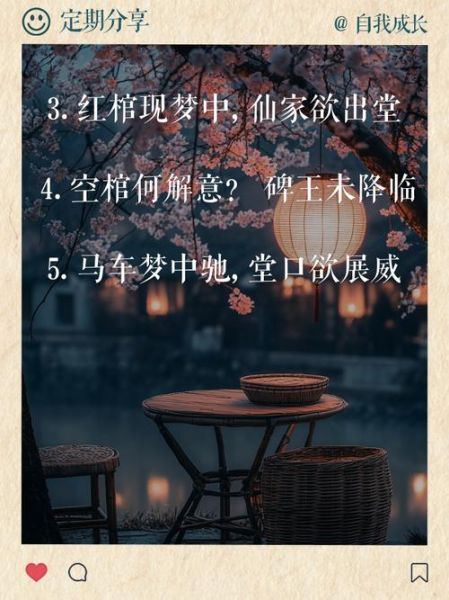 女人梦到棺材是什么意思_女人梦到棺材是吉是凶