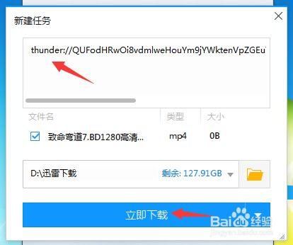 换衣迅雷下载_如何安全高速获取资源