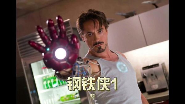 钢铁侠1国语迅雷下载_如何安全获取高清资源