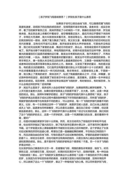 男人梦到自己有了孩子_意味着什么