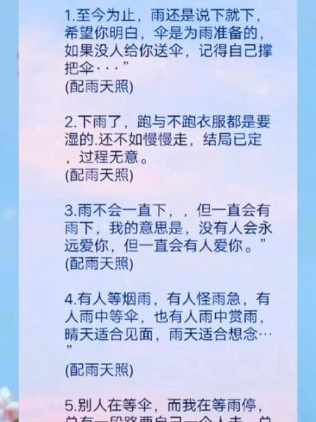 梦到下雨打伞是什么意思_梦到下雨打伞预示什么