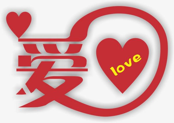 爱图片大全怎么下载_爱图片大全免费商用吗