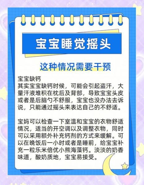 四个月宝宝老是摇头怎么回事_四个月宝宝摇头正常吗