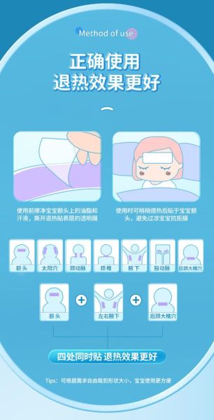宝宝发烧多少度用退热贴_退热贴使用误区