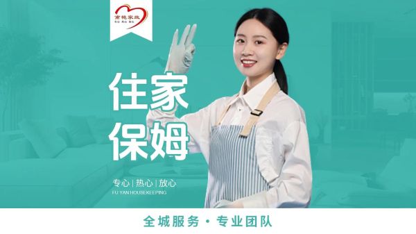家政图片大全哪里找_家政服务分类有哪些