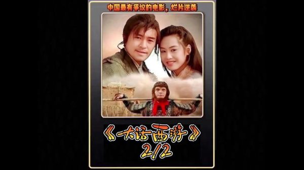 大话西游粤语迅雷下载_如何找到高清资源