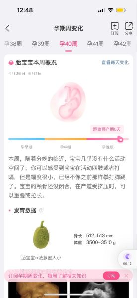 几周宝宝算足月_预产期到了还没生怎么办