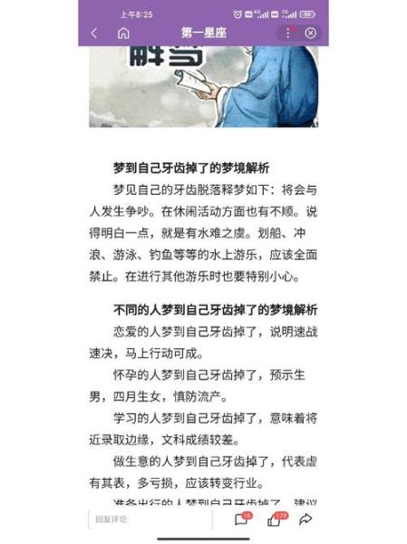 经常梦到掉牙齿是怎么回事_梦见牙齿掉了是什么预兆