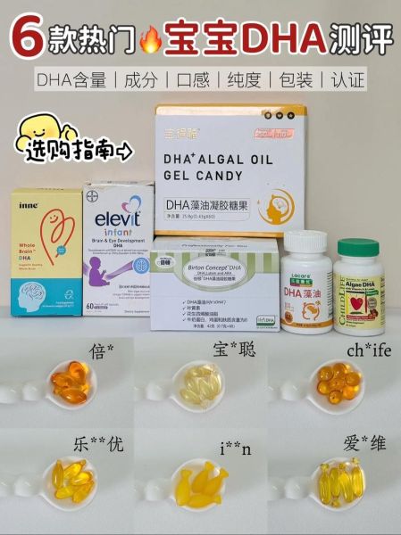 吃dha的宝宝真的聪明么_dha什么时候吃效果最好