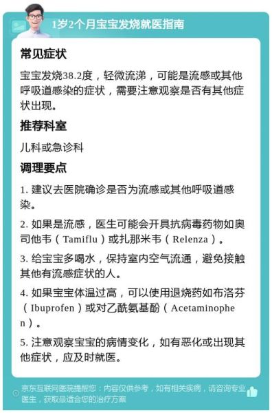两个月宝宝发热怎么办_体温多少算发烧