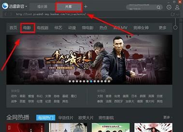 迅播影院怎么下载_迅雷下载安全吗