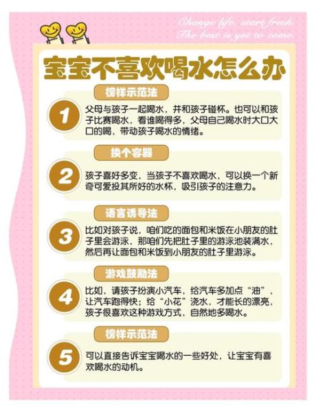 宝宝不爱喝水怎么办_如何让宝宝主动喝水