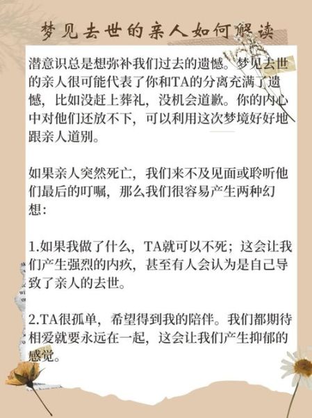 梦到丧事是什么意思_梦见办丧事是吉是凶