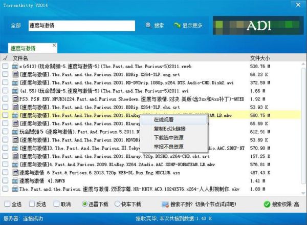 日本Av迅雷下载_如何安全获取资源
