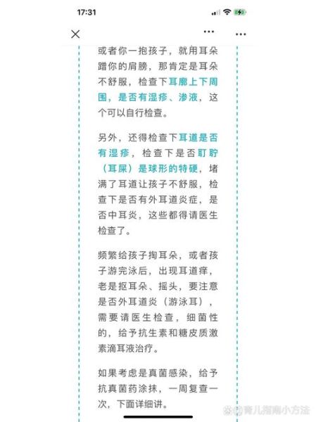 宝宝老是挠耳朵是怎么回事_婴儿频繁抓耳原因