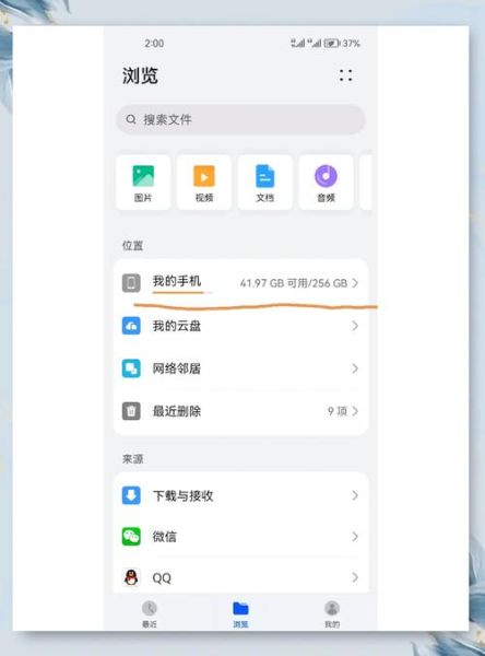 手机迅雷下载的视频在哪里_如何快速找到文件