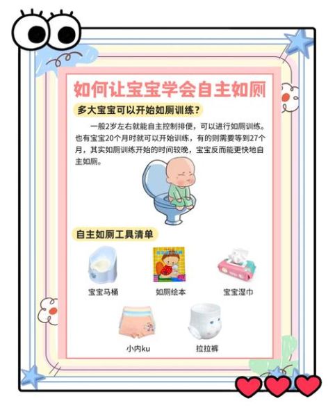 宝宝多大开始如厕训练_如何教宝宝大小便