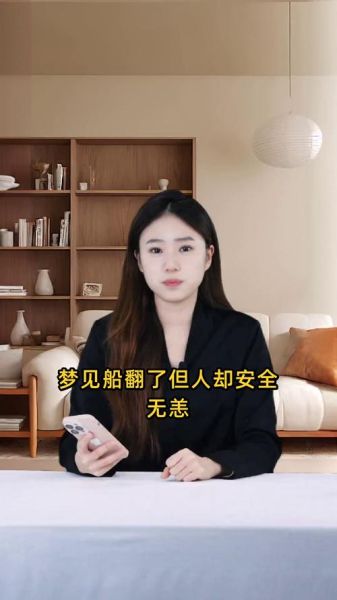梦到船翻了_船翻了预示什么