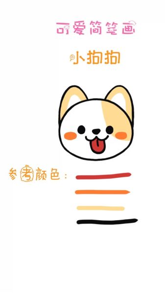 卡通简笔画图片大全_如何快速学画