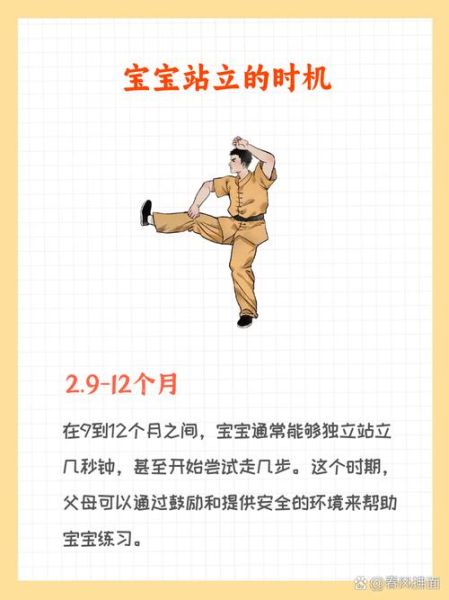 宝宝几个月会站_宝宝学站立的正确时间
