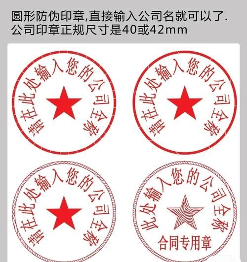 公章图片大全_如何辨别真假公章