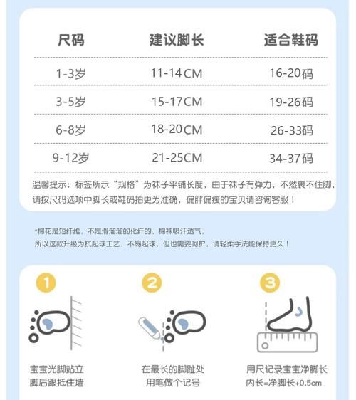 宝宝袜什么材质好_宝宝袜尺码怎么选