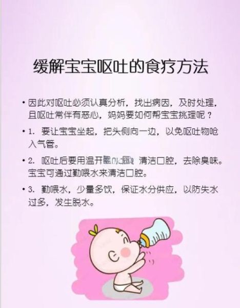 2岁宝宝半夜突然呕吐怎么办_宝宝呕吐后多久能喝奶