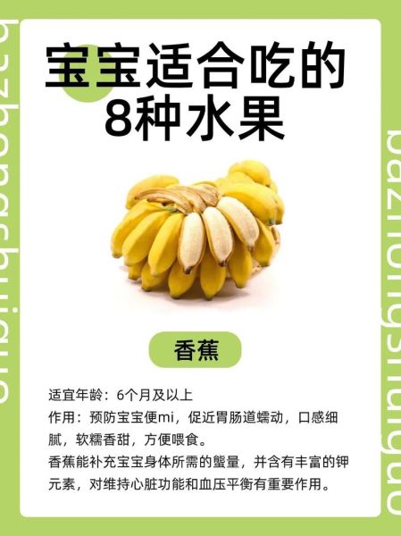 5个月宝宝能吃什么水果_哪些水果最安全