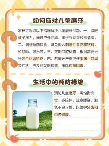 一岁宝宝磨牙怎么回事_宝宝夜间磨牙原因