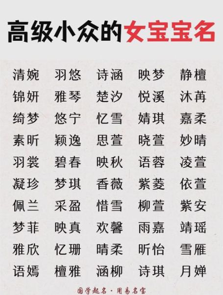 女宝宝取名大全_女宝宝名字怎么取