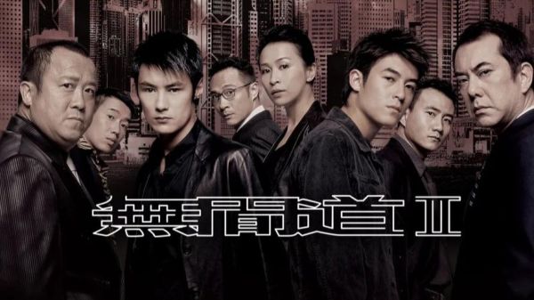 无间道2迅雷下载_哪里能看高清国语版