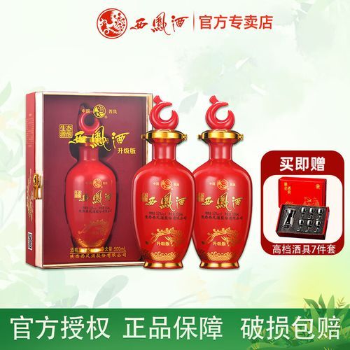 52度西凤酒价格表_52度西凤酒真假辨别