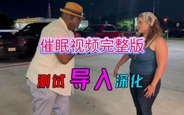 催眠迅雷下载_催眠迅雷下载安全吗