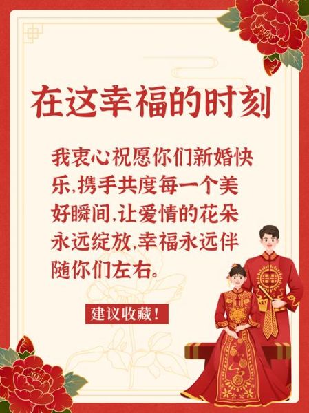 新婚祝福图片大全_如何挑选有创意又不俗套