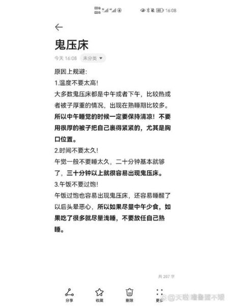梦到灵异事件_为什么会梦见鬼压床
