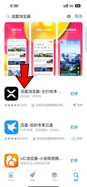 磁力吧怎么用_迅雷下载速度慢怎么办