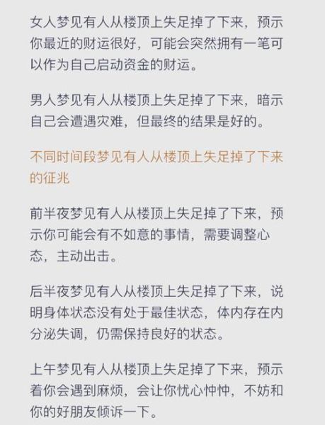 梦到自己受伤了_意味着什么